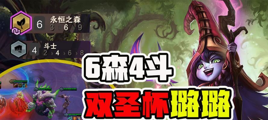 永恒之森璐璐出装攻略（打造无敌辅助——永恒之森璐璐）