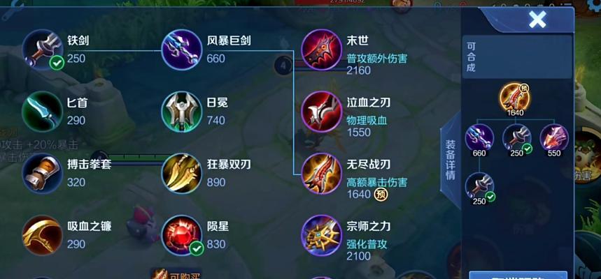 鲁班应对刺客出装攻略——智慧与技巧并重（聪明鲁班用智谋化解刺客威胁，合理出装事半功倍）