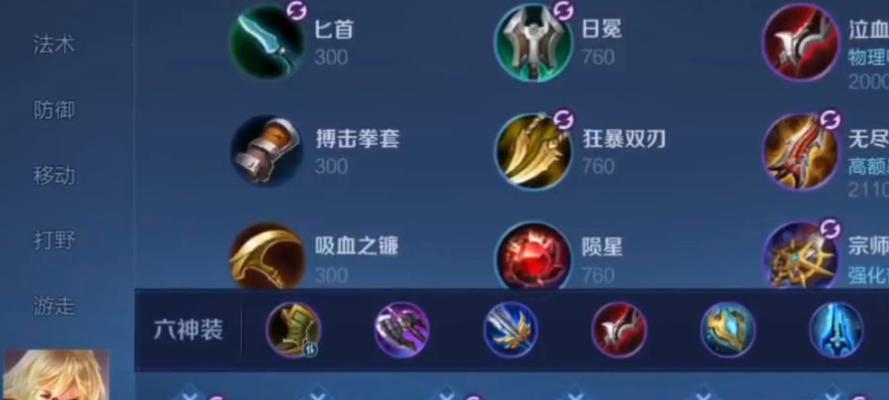 国服李信出装铭文攻略（打造强力杀伤输出——李信的最佳装备和铭文选择）