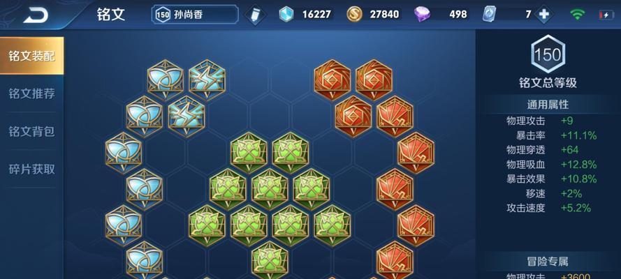 《王者荣耀上单攻略男以出装为主题的终极指南》（从出装到技巧，助你成为无敌上单王者）