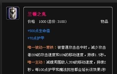 剑魔装备攻略贴，助你成为无敌剑魔！（最新的剑魔出装教学，让你在游戏中无往不利）