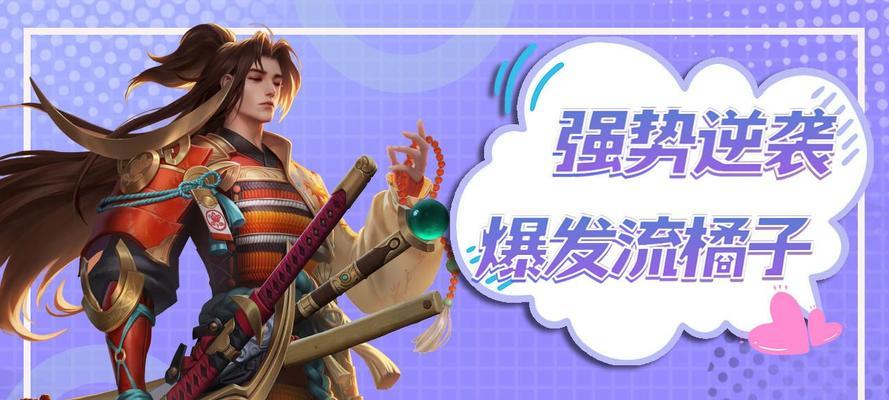 橘右京特殊机制出装攻略（掌握橘右京的特殊机制，合理出装，成为比赛中的制胜之王！）