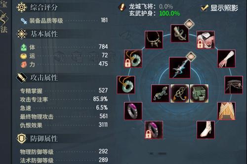 探秘古剑珍珠滩（钻研攻略细节，成为真正的深海探险家！）