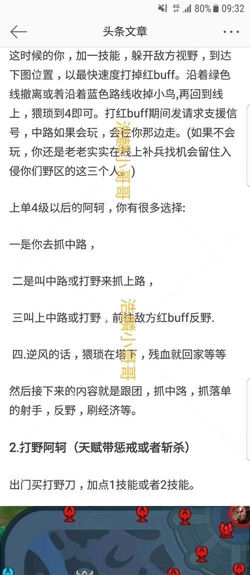 百星王者最新铭文出装攻略（全面解析百星王者最新铭文和出装搭配，带你一步登天！）