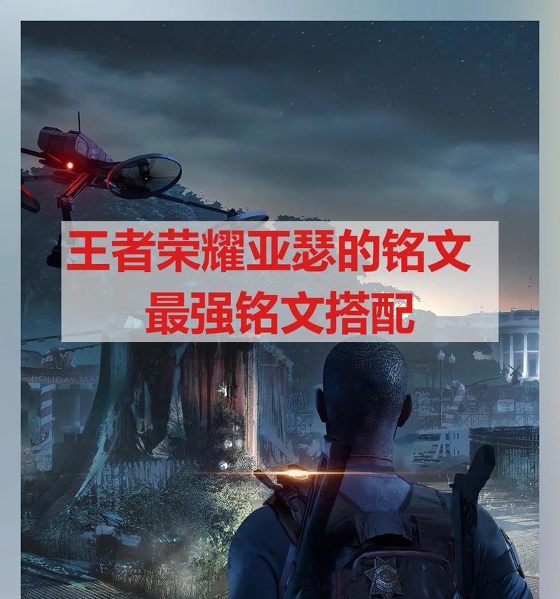 亚瑟出装铭文详细攻略（无敌骑士亚瑟，如何选择出装和铭文？！）