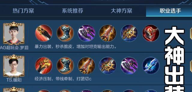 以神法出装打法攻略（神法出装攻略，打造最强法师战士！）