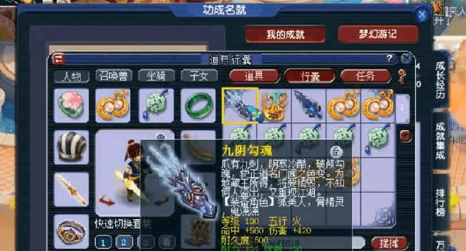 梦幻西游平民号出装攻略（成就大佬之路，突破战力瓶颈）