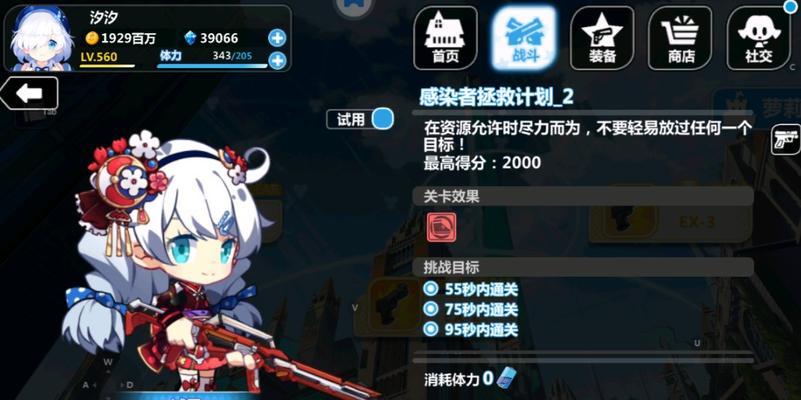《崩坏学园2》攻略大全（成为最强战士的必备指南！）