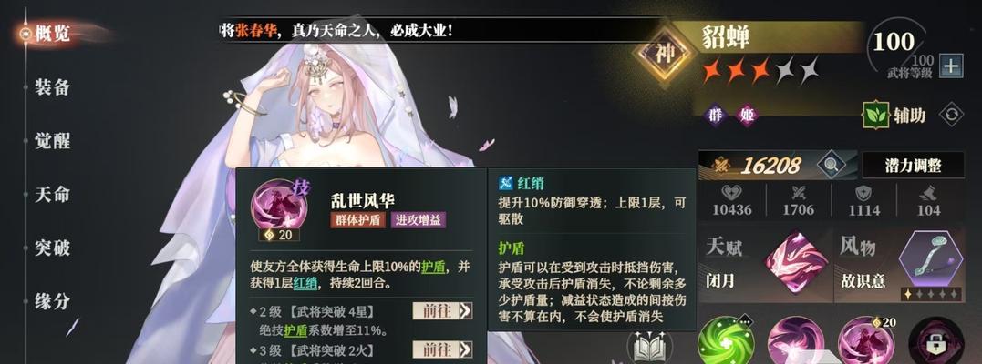 《无敌美人——以貂蝉solo貂蝉出装攻略》（一世封神、百态千姿，让你成为荣耀之巅的王者！）