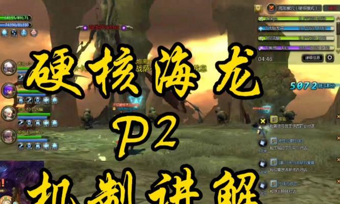 《龙之谷试炼巢穴攻略》（深入挑战巢穴，为成为巅峰勇者而战！）
