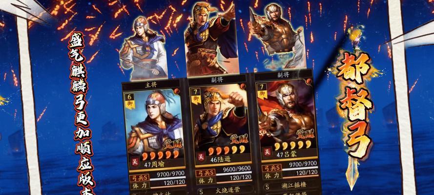 三国志2023攻略指南（打造无敌战略，征服天下）