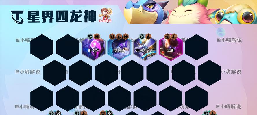 《金铲铲4龙神出装攻略》（打造无敌输出！四大龙神出装秘籍揭秘）