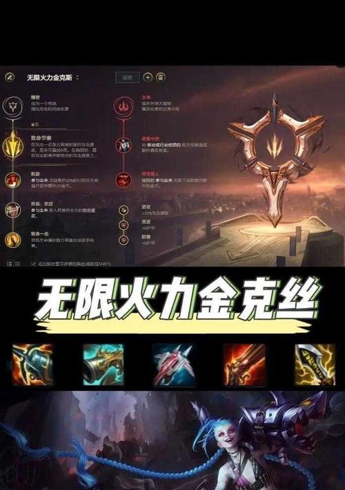 无尽火力，征服战场——无限火力艾希出装攻略（打造最强ADC，解密无限火力艾希出装套路）