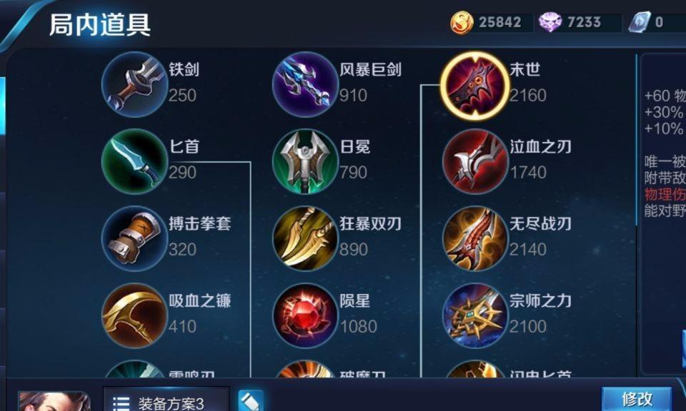 曹操出装铭文详解攻略（掌握最新出装和铭文搭配，助你成为绝世名将）