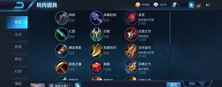 新版周瑜半肉出装攻略（掌握关键装备打造无敌火力）