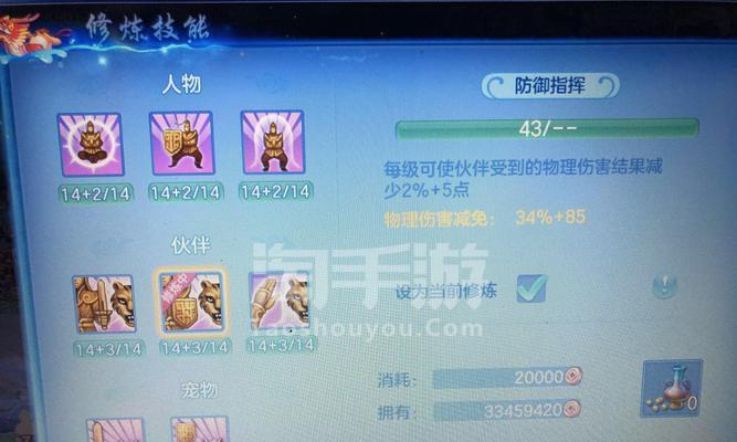 神武新手练级攻略（掌握练级技巧，开启仙侠之路）
