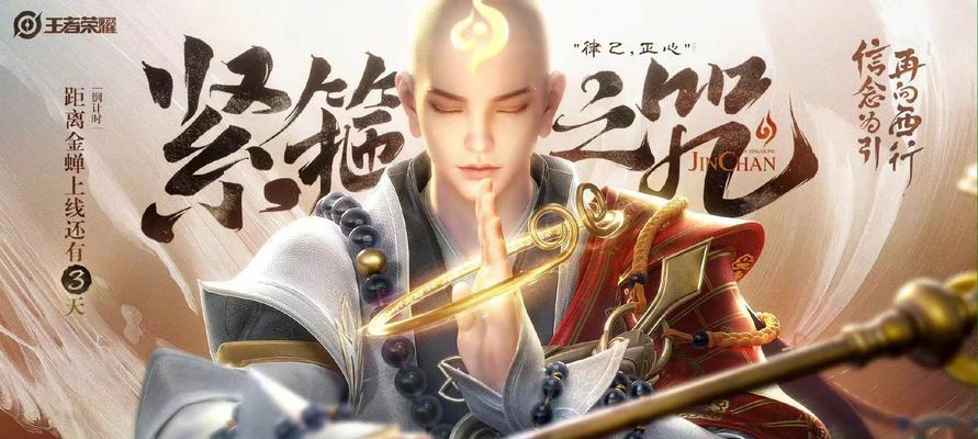 中单金蟾出装顺序攻略（打造输出巅峰，快速击败敌人的关键）