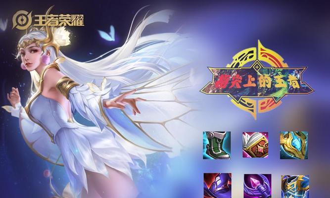 王者荣耀最新路线法师出装攻略（掌握最强法师装备搭配，王者之路无往不利）