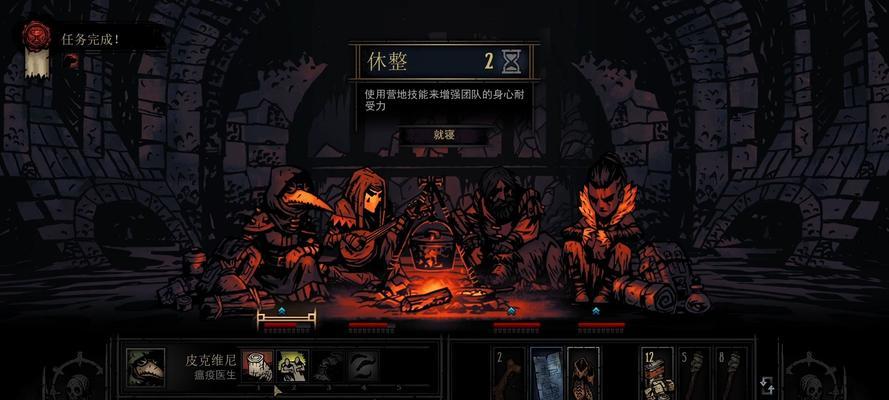 黑暗地牢任务攻略指南（揭秘黑暗地牢任务的关键技巧和策略）