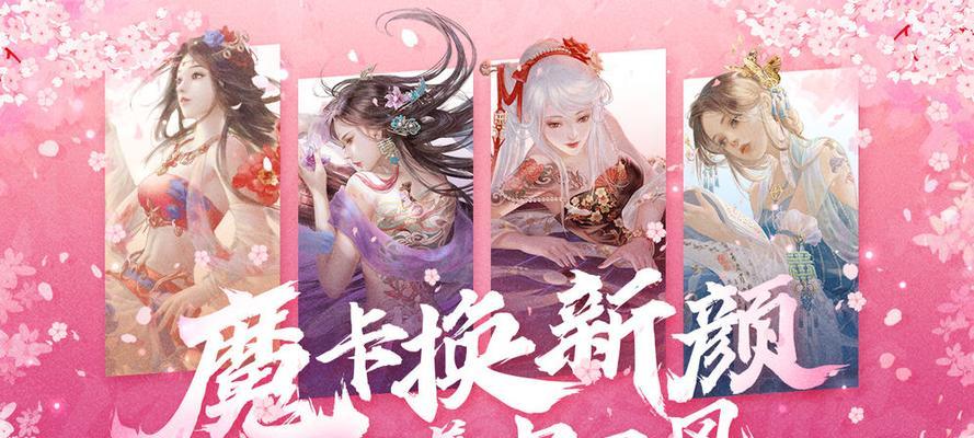 《魔卡幻想刷塔攻略》（探索最强战术！提升游戏技巧的关键秘笈！）