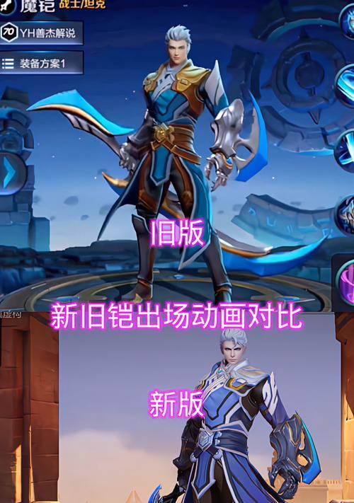 以铠爹出装铭文教程攻略（打造无敌防御壁垒的铠爹出装策略）