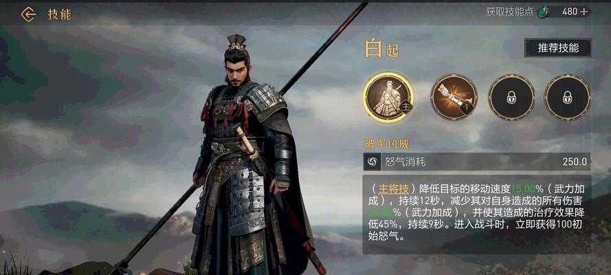 《白起铭文出装和教学攻略》（白起铭文搭配和技巧教学，助你成为无敌战神）