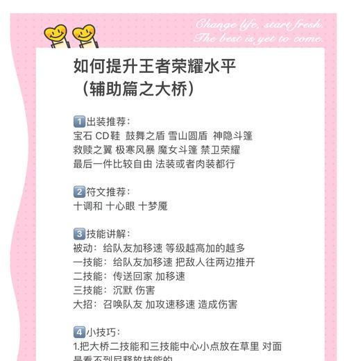 无敌斗士之道（向胜利迈进，挥剑无敌）