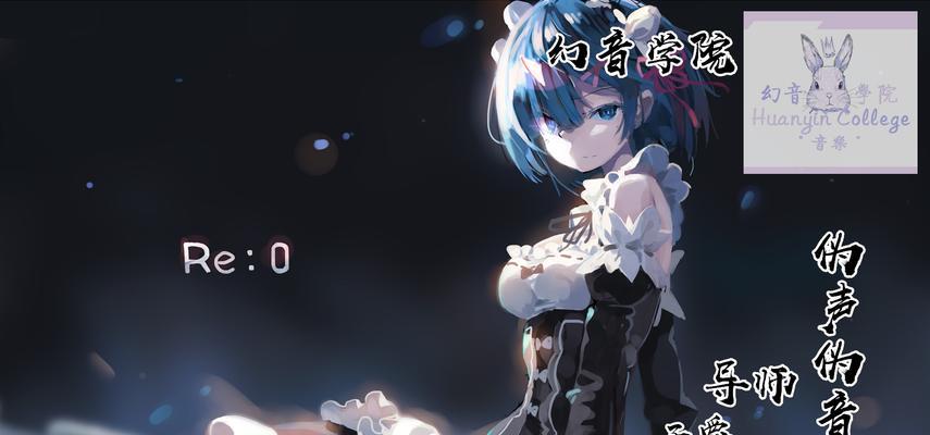 幻音缔造师出装攻略（以幻音缔造师技能为基础的最佳装备推荐与策略）