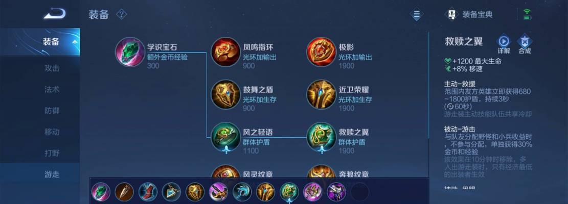 英雄出装铭文攻略（教你如何正确配置英雄的装备与铭文）