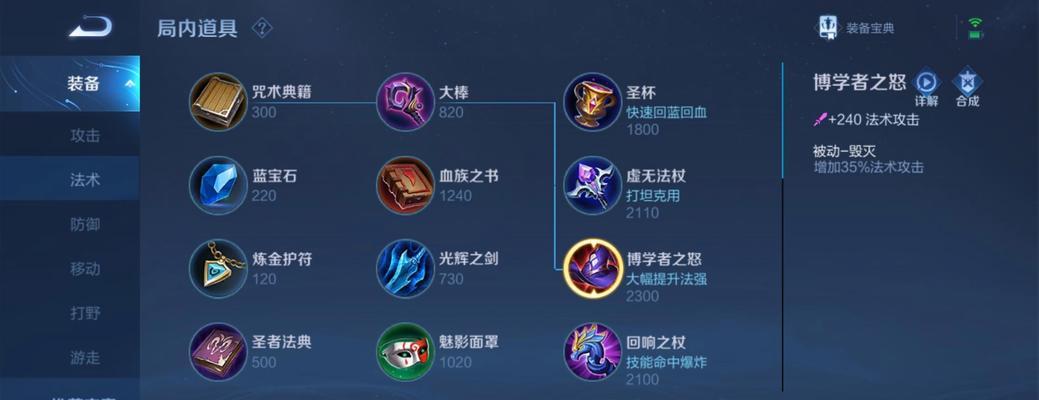 王者荣耀（掌握关键出装，助你成为王者荣耀中的不败之王！）
