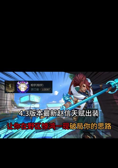 国服赵信出装加点攻略（打造强力赵信，征服战场）