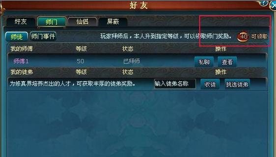 以凡人修仙页游攻略（玩转修仙页游，实现凡人蜕变！）