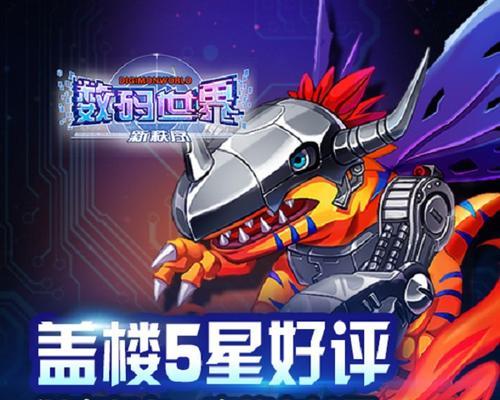数码新秩序攻略（探索数码新秩序的关键因素与策略）