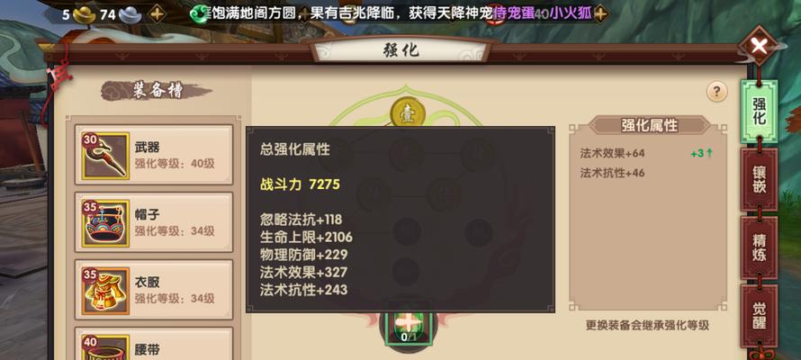新寻仙副本攻略大揭秘（掌握副本技巧，助你轻松闯关）