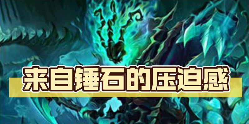 《锤石手游》单人出装攻略（掌握最强单人出装，轻松登顶！）