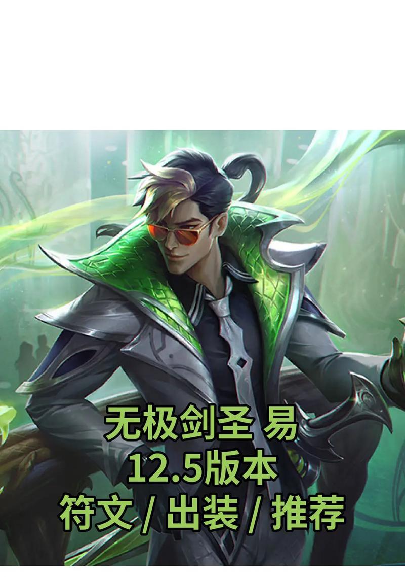 剑圣出装攻略（剑圣出装攻略详解+新版本必备装备推荐）