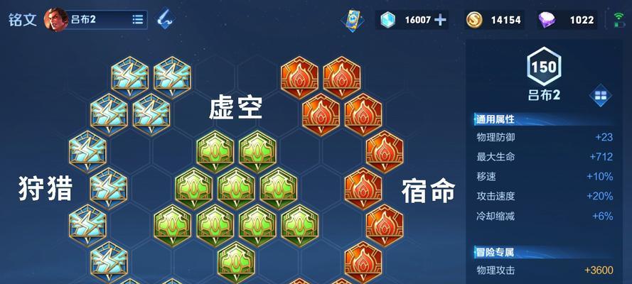 解析最新问道吕布铭文出装攻略（战场霸主吕布铭文配置与出装建议，带你征战无敌！）