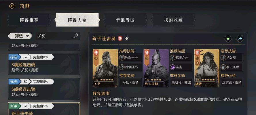 王者荣耀攻略（玩转大刀时代，掌握最佳装备选择）