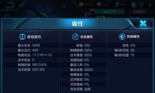 霞手游新手出装教学攻略（打造最强霞，战无不胜）