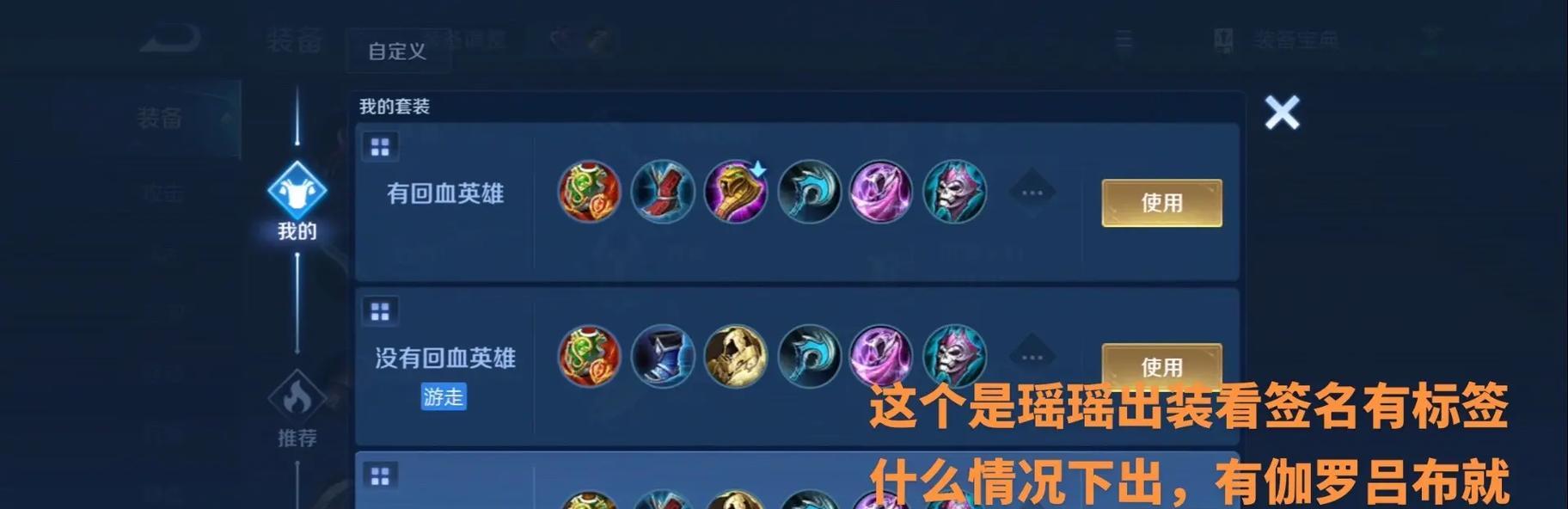 孙膑杨玉华出装攻略最新（掌握最强战力，杀敌如麻！）