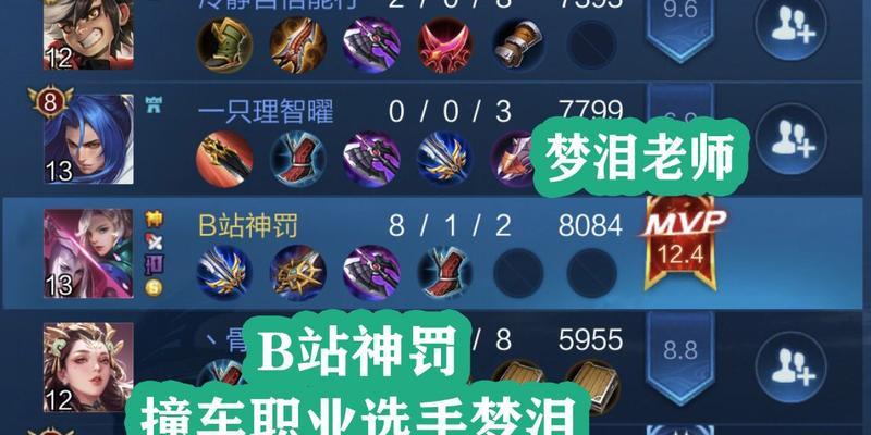 梦泪元歌出装攻略（掌握关键装备提升战力，让你成为无敌刺客）