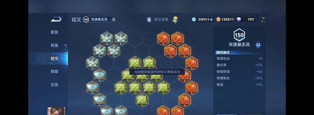孙策铭文出装详细攻略（强力输出与生存并重，打造无敌孙策）
