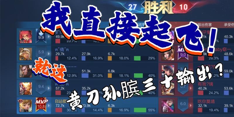 以黄刀流孙膑符文出装攻略（黄刀流孙膑出装攻略及符文搭配推荐）