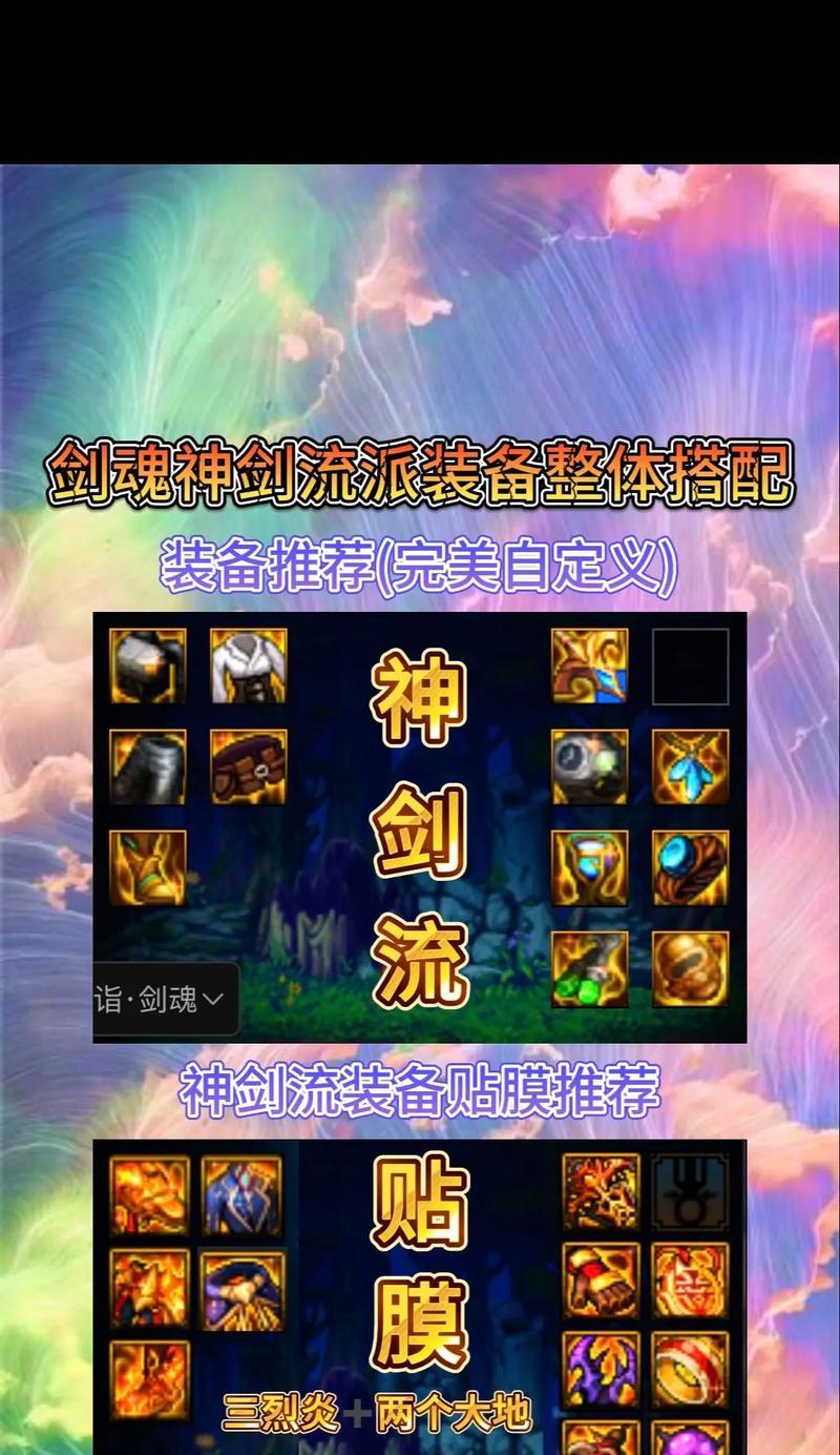 召唤师攻略（为您的英雄选择最强装备的关键技巧！）