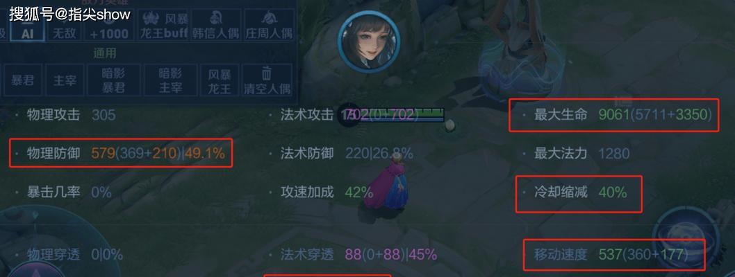 西施新手入门打法出装攻略（如何在游戏中正确运用西施的技能和装备）
