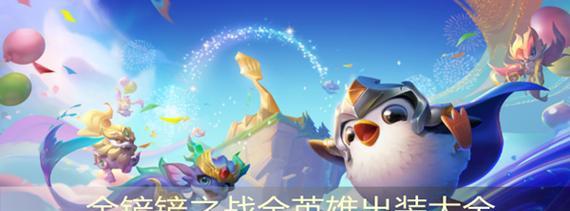 黑骑士无敌出装攻略大全（全面解析黑骑士的最佳装备选择）