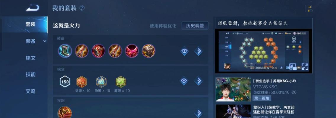 《姜子牙对战蒙恬出装攻略》（巧用出装策略，解密强势对战蒙恬！）