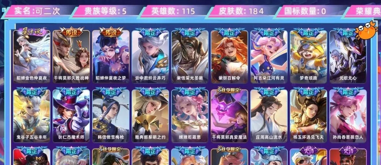 王者河蟹开局出装攻略（从穿透到生存，一篇指导你开局出装的攻略）