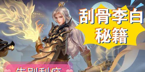 大盗李白出装最新攻略（畅享游戏乐趣，掌握关键出装，成就超神大杀四方）