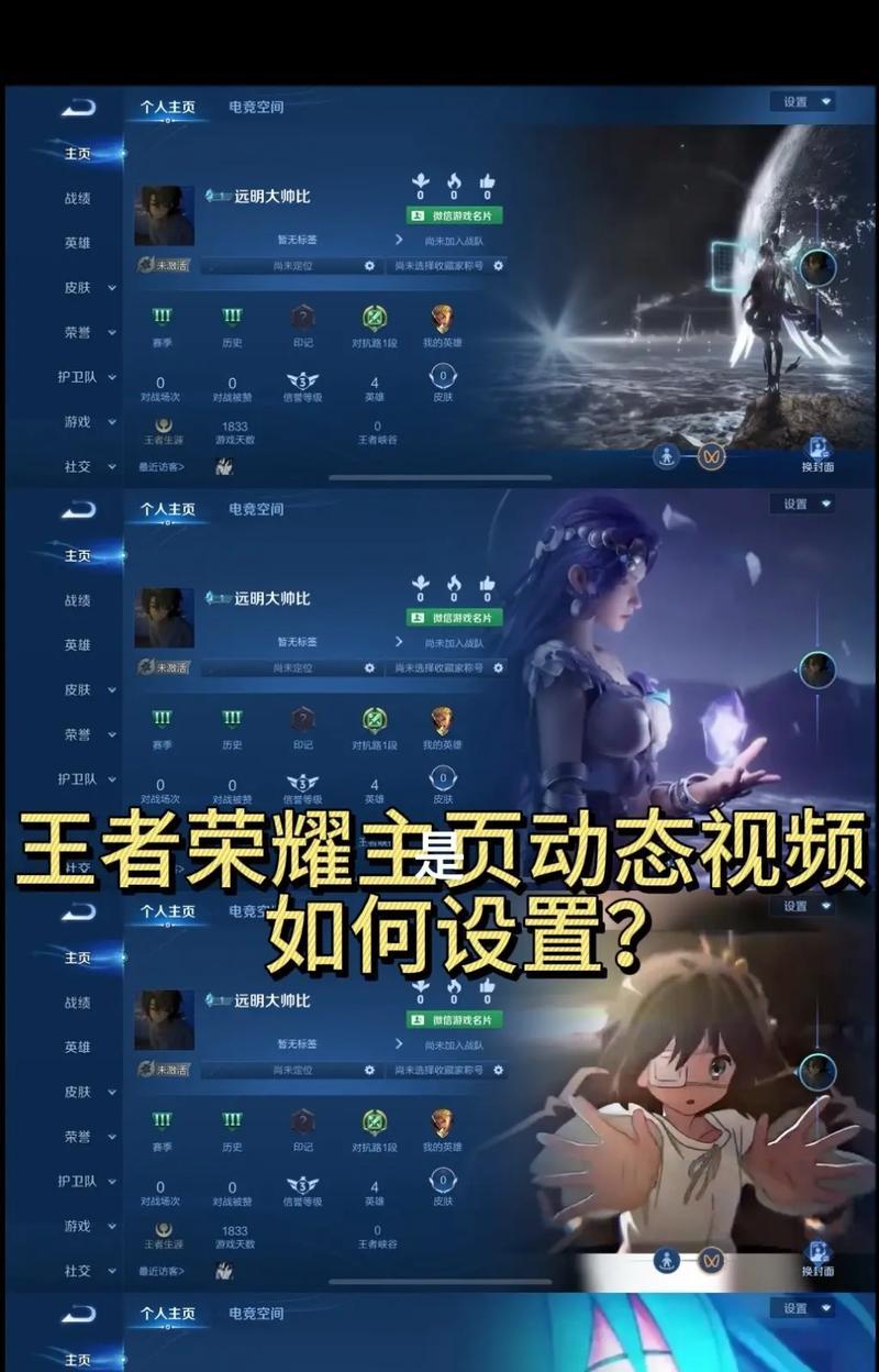 王者荣耀（王者主页出装攻略一网打尽，助你登顶巅峰！）